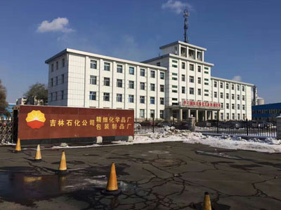 福建吉林石化个公司案例图片3